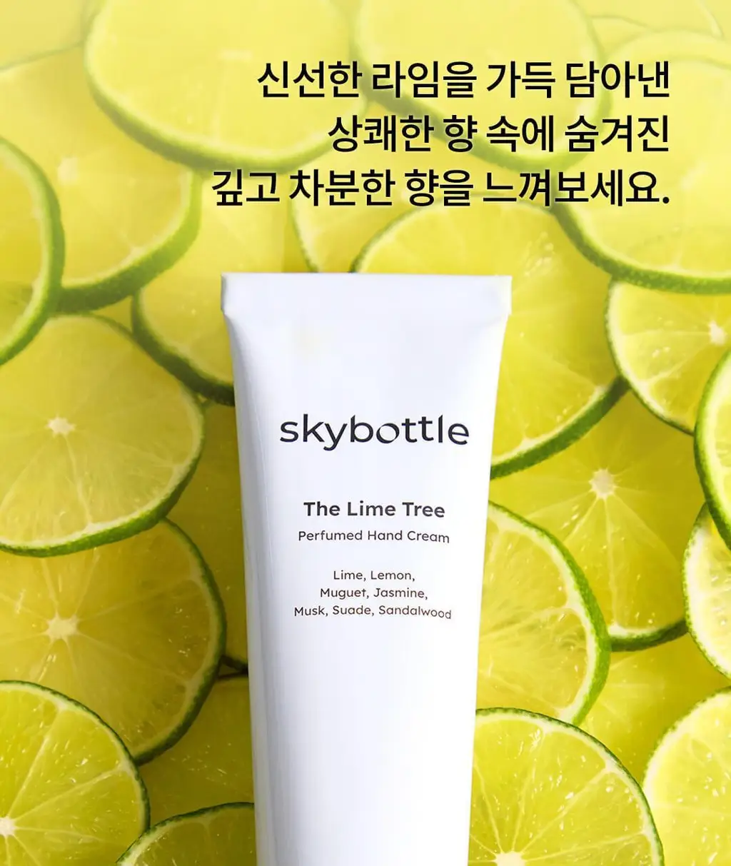[헐랭이물개 콜라보] 스카이보틀 퍼퓸 핸드크림 50ml 6종 상세페이지 19